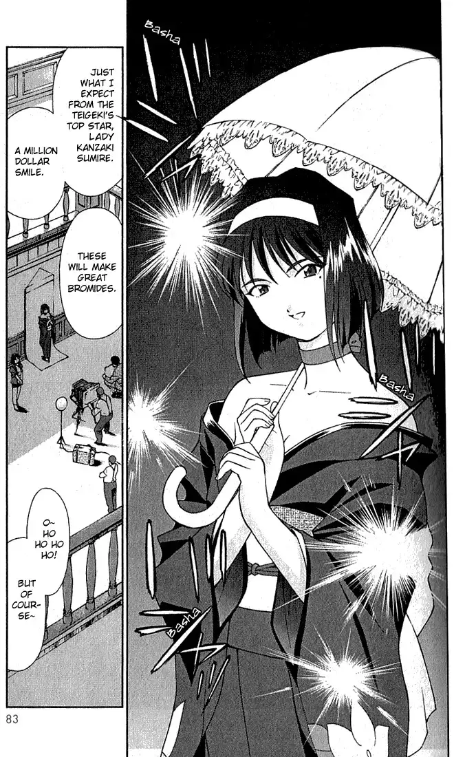 Sakura Taisen Chapter 2 5